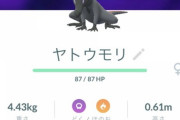 【ポケモンGO】「ヤトウモリ♀」という遭遇率ガチャに勝った上で単発ガチャでSSR抜くような確率を要求される様なアレ
