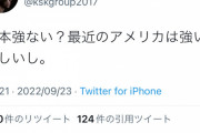 【朗報】本田圭佑さん、アメリカに勝った日本代表への感想がなんかそっけないｗｗｗｗ