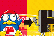 ドンペンのクビ騒動は有名なプロモーションのパクリ！？ 実はクビにならないっぽい……