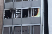【速報】大阪雑居ビル火災、火事になったビルに衝撃事実判明・・・
