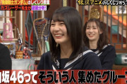 日向坂46小坂菜緒、カズレーザー先生にさっそくいじられるｗｗ【しくじり先生】