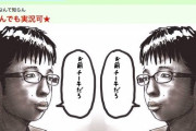 女子「高専に入ったけど、周りがチー牛のオタクしかいなくて辞めたい。私の青春を返して！」