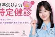 【乃木坂46】山下美月ポスター、都内バス車内に掲示へ