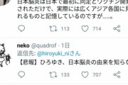 ひろゆき様「日本政府、バカなの？ねぇ、バカなの？」