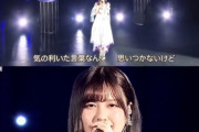齋藤飛鳥先輩、またもや後輩に優しい事をバラされるｗｗｗ【乃木坂46】