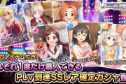 【人柱】ベイブ/PLv到達SSレア確定ガシャ有償250石10回全部引く