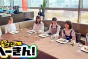 【SKE48】青海ひな乃さん、パリピということを運営が公認…