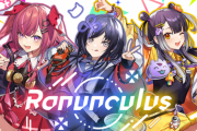 【にじさんじ】Ranunculus、デビュー振り返り配信がこちら