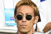 本田圭佑　森保ジャパンにねぎらい「帰ってきたらみんな称賛されるんじゃないですか」
