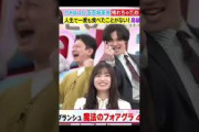 食リポでギャグを言ってしまう 五百城茉央ちゃんが可愛すぎる 250120 #乃木坂46