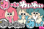 【ユニット甲子園】今回唯一Aqoursだけ全く知らない状態で行ったんだが正直わーいわいわいだけは意味分からんかった【ラブライブ！】