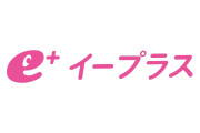 【ライブ】e+はんはそろそろ纏めての申込に対応してもらえやしまへんやろか【ラブライブ！】