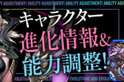 【パズドラ】神道花梨やツクヨミなどガンホーコラボ既存キャラの上方修正実施！