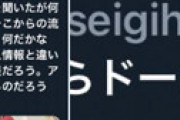 TOBE担の女さん、スノ担を煽りラウールを起用した企業にクレーム扇動の大騒ぎで炎上 ⇒ その正体に驚き・・