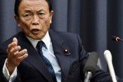 麻生太郎財務大臣「消費税減税したって意味ない。ポイント還元の方が効果がある」