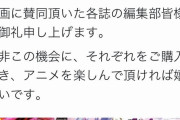 鬼滅の刃、史上初の快挙達成！！！