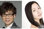 離婚してショックだった有名人夫婦ランキング！3位「山寺宏一＆田中理恵」さん 、2位「さんま＆大竹しのぶ」さん、1位…
