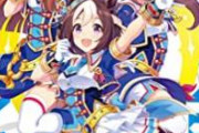 【悲報】ウマ娘で有名なサイゲームスさん、KONAMIに訴えられてる今とんでもない求人を出してしまう