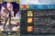 【FGO】クリティカルと言ったらQよりもBのイメージ←スキルで星が出るB鯖Bサポ多いからな……【FateGO】