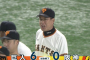 巨人、日本シリーズ進出王手！ メルセデスが7回無失点の好投