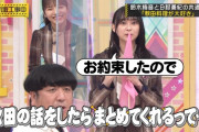 絢音ちゃんが空き時間に日村さんと会話してたことが意外過ぎるよなｗ【乃木坂46】