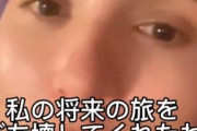 【動画】白人女性さん「日本に人生壊されたせいでどこにも行けなくなった」