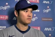 大谷翔平で荒稼ぎ Youtubeに嘘の内容の｢海外の反応動画｣はびこる 運営者｢1試合で収益100万円｣｢視聴者は60代以上の男性が約4割 残りを40～50代｣