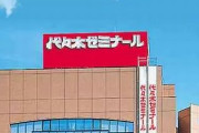 【画像】代々木ゼミナール新宿校の「勉強用浪人生寮」、限界突破ｗｗｗｗｗ　→　お前らの想像の40倍以上ヤバいｗｗｗｗｗ