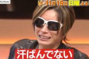 【詐欺】GACKT、ガクトコインについて釈明。「僕がその人の財布から移したわけじゃない、最終的には自分の判断だから」