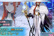 【FGO】クレーンさん、ポテンシャル高いのに生理的に無理と言われてしまう…ｗｗｗｗｗｗ←悲しい…