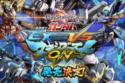 ガンダムゲーの中でVSシリーズが生き残れたのは何故なのか？昔と比べゲームほとんど出なくなったよね