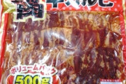 ガキワイ「これ美味しそう！マッマ！これ食べたい！」マッマ「こんなもんお金の無駄！ダメ！」