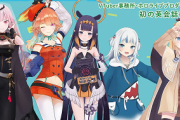 【ホロライブ】ついにホロで英語の勉強ができるぞ『Mythと学ぶ不思議な世界の英会話！』発売決定！