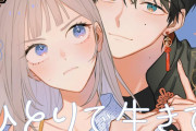 【悲報】最近の漫画出版社、どこの会社もマジでやばいwwwww