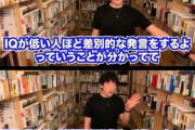 メンタリストDaiGoさん、一転謝罪 →信者から大量のスパチャ