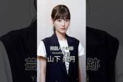 山下美月の歴史 #山下美月 #女優 #芸能人の軌跡 #乃木坂46