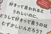 【画像】昼ごはん食べにマック?きたら 難しい問題出されてご飯が進みません。