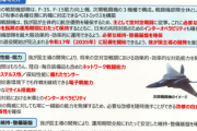 【2035年配備】日英の共同開発・第6世代戦闘「零戦の後に続く、21世紀のステルス零戦戒」を韓国が警戒