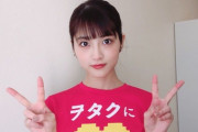 【元乃木坂46】若月佑美、マジか…
