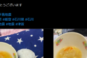 被災地能登町に住んでる人のツイート、食料不足の状況が生々しすぎる