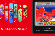 【朗報】NintendoMusicにテトリスが追加！