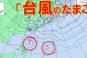 【画像】台風14号、15号の卵が発生ｗｗｗｗｗ
