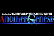 【ウルトラマン】Another Genesisの続きやらないかな･･･