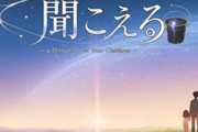 世界初、生成AIを全面に活用した長編アニメ映画が完成無料公開「うわっ生成AI」って感じる絵柄で草