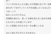 【画像】筒井あやめ、メンタルブレイクか