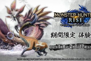 【朗報】モンハンライズ体験版、シリーズ最高傑作としてどこも大絶賛