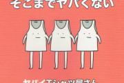 【朗報】ジョジョのスタンドにありそうな邦楽名、決まる