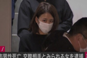 彼氏を刺し殺した高橋舞さん(29)、結構な美人だと話題に