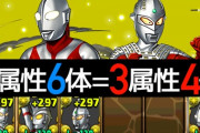 もう6体いらない・・・限界突破可能な三属性が強い理由【ウルトラヒーローラッシュ】