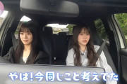 【悲報】瀬戸口さん普通自動車免許持ちだった…